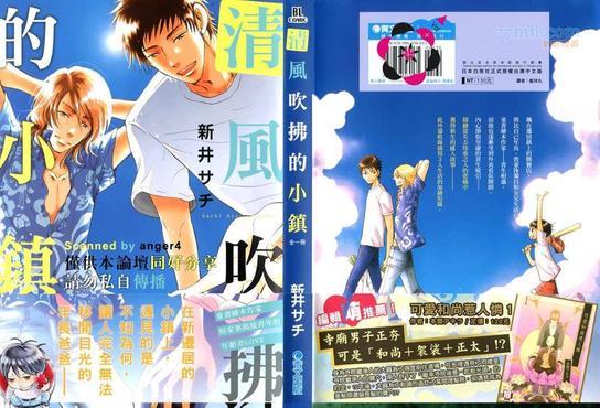清风吹拂的小镇[耽美]韩漫全集-第1卷无删减无遮挡章节图片 