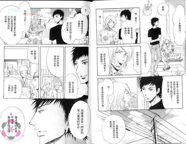 清风吹拂的小镇[耽美]韩漫全集-第1卷无删减无遮挡章节图片 