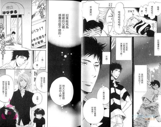 清风吹拂的小镇[耽美]韩漫全集-第1卷无删减无遮挡章节图片 