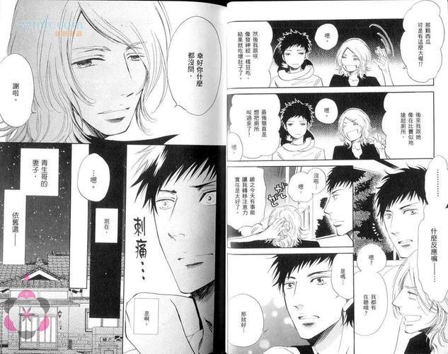 清风吹拂的小镇[耽美]韩漫全集-第1卷无删减无遮挡章节图片 