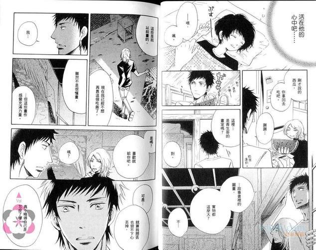 清风吹拂的小镇[耽美]韩漫全集-第1卷无删减无遮挡章节图片 