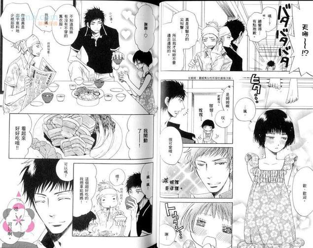 清风吹拂的小镇[耽美]韩漫全集-第1卷无删减无遮挡章节图片 