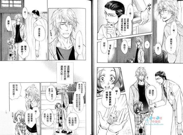 秘密情事游戏[耽美]韩漫全集-第1话无删减无遮挡章节图片 