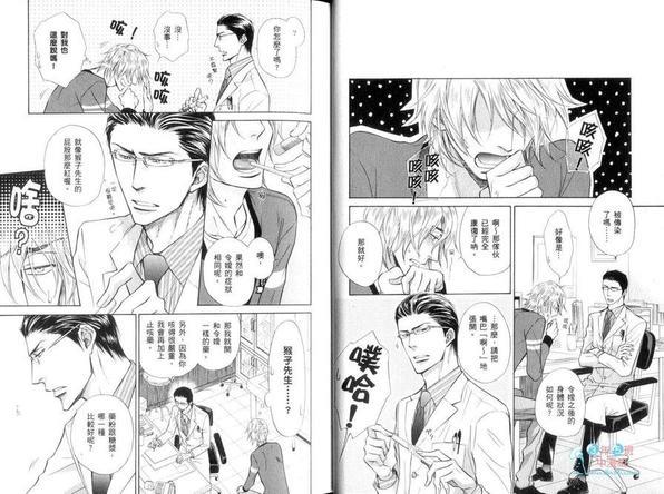 秘密情事游戏[耽美]韩漫全集-第1话无删减无遮挡章节图片 