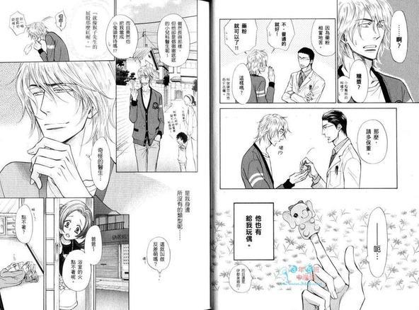 秘密情事游戏[耽美]韩漫全集-第1话无删减无遮挡章节图片 