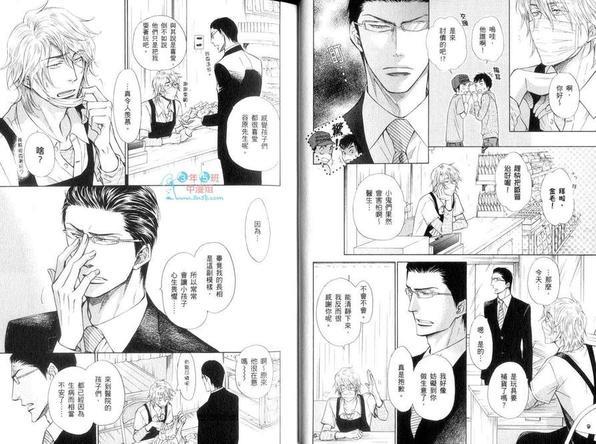 秘密情事游戏[耽美]韩漫全集-第1话无删减无遮挡章节图片 