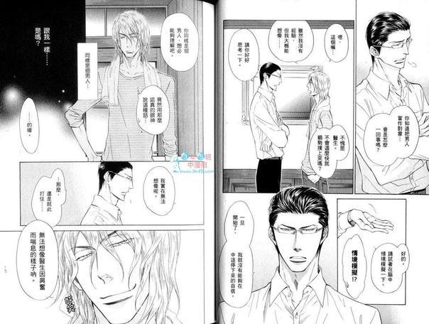 秘密情事游戏[耽美]韩漫全集-第1话无删减无遮挡章节图片 
