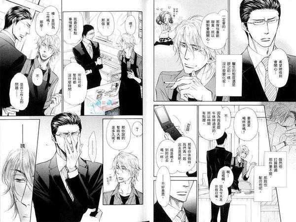 秘密情事游戏[耽美]韩漫全集-第2话无删减无遮挡章节图片 