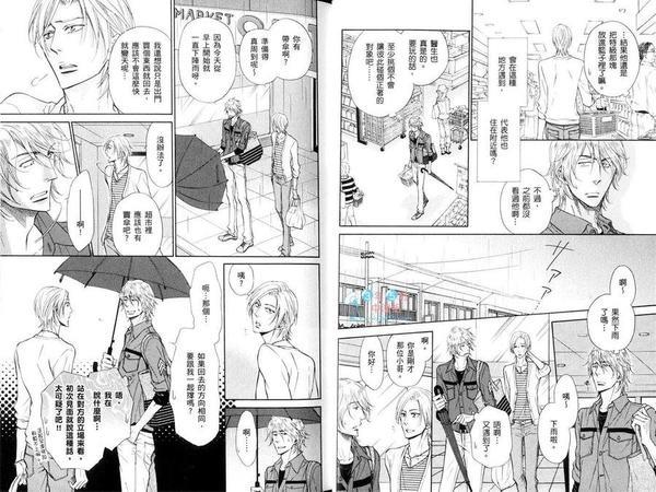 秘密情事游戏[耽美]韩漫全集-第2话无删减无遮挡章节图片 