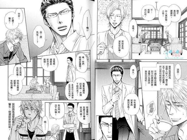 秘密情事游戏[耽美]韩漫全集-第2话无删减无遮挡章节图片 