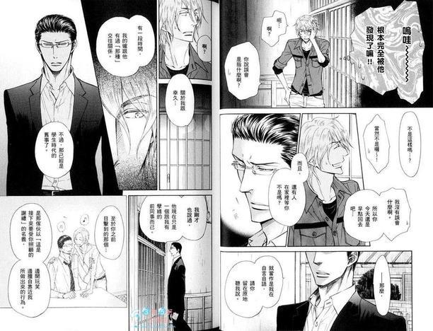 秘密情事游戏[耽美]韩漫全集-第2话无删减无遮挡章节图片 