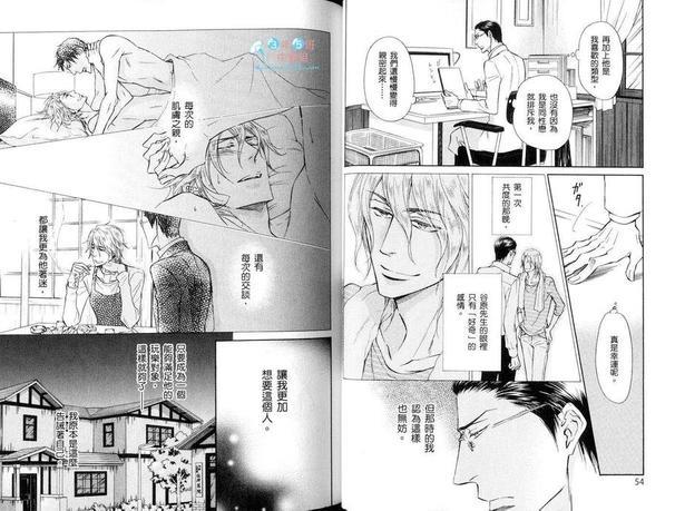 秘密情事游戏[耽美]韩漫全集-第2话无删减无遮挡章节图片 