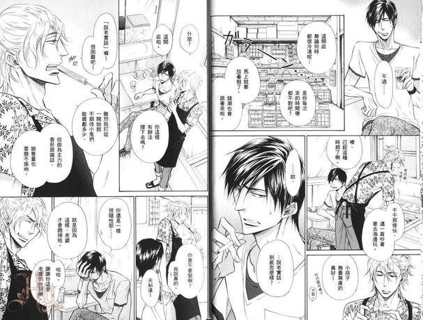 秘密情事游戏[耽美]韩漫全集-第3话无删减无遮挡章节图片 