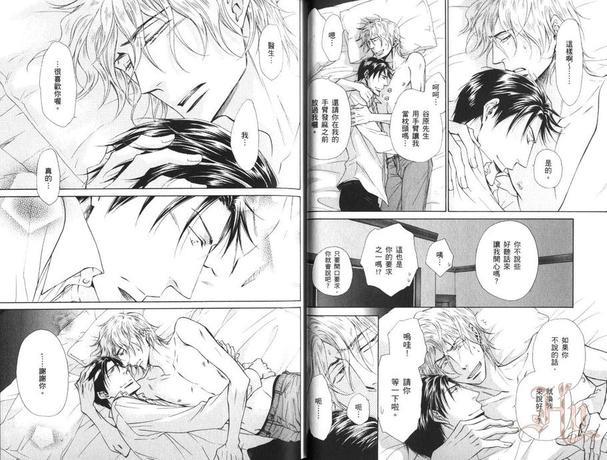秘密情事游戏[耽美]韩漫全集-第3话无删减无遮挡章节图片 