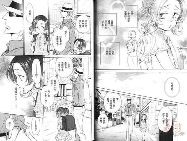 秘密情事游戏[耽美]韩漫全集-第3话无删减无遮挡章节图片 