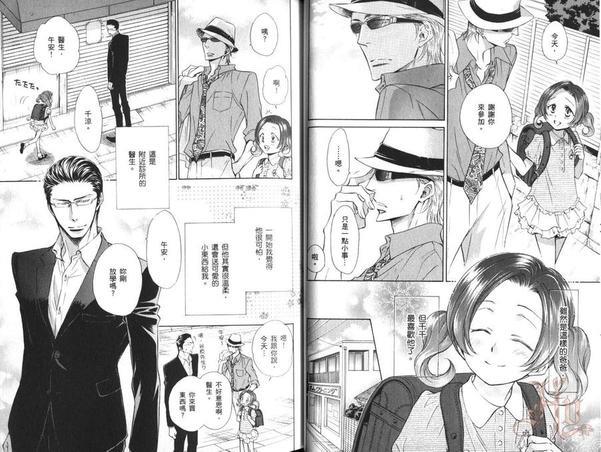 秘密情事游戏[耽美]韩漫全集-第3话无删减无遮挡章节图片 