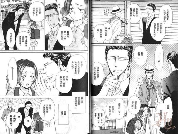 秘密情事游戏[耽美]韩漫全集-第3话无删减无遮挡章节图片 