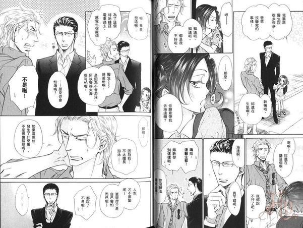 秘密情事游戏[耽美]韩漫全集-第3话无删减无遮挡章节图片 