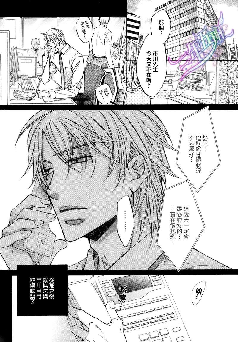 意乱情迷[耽美]韩漫全集-第2话无删减无遮挡章节图片 