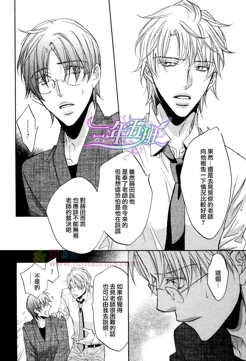 意乱情迷[耽美]韩漫全集-第6话无删减无遮挡章节图片 