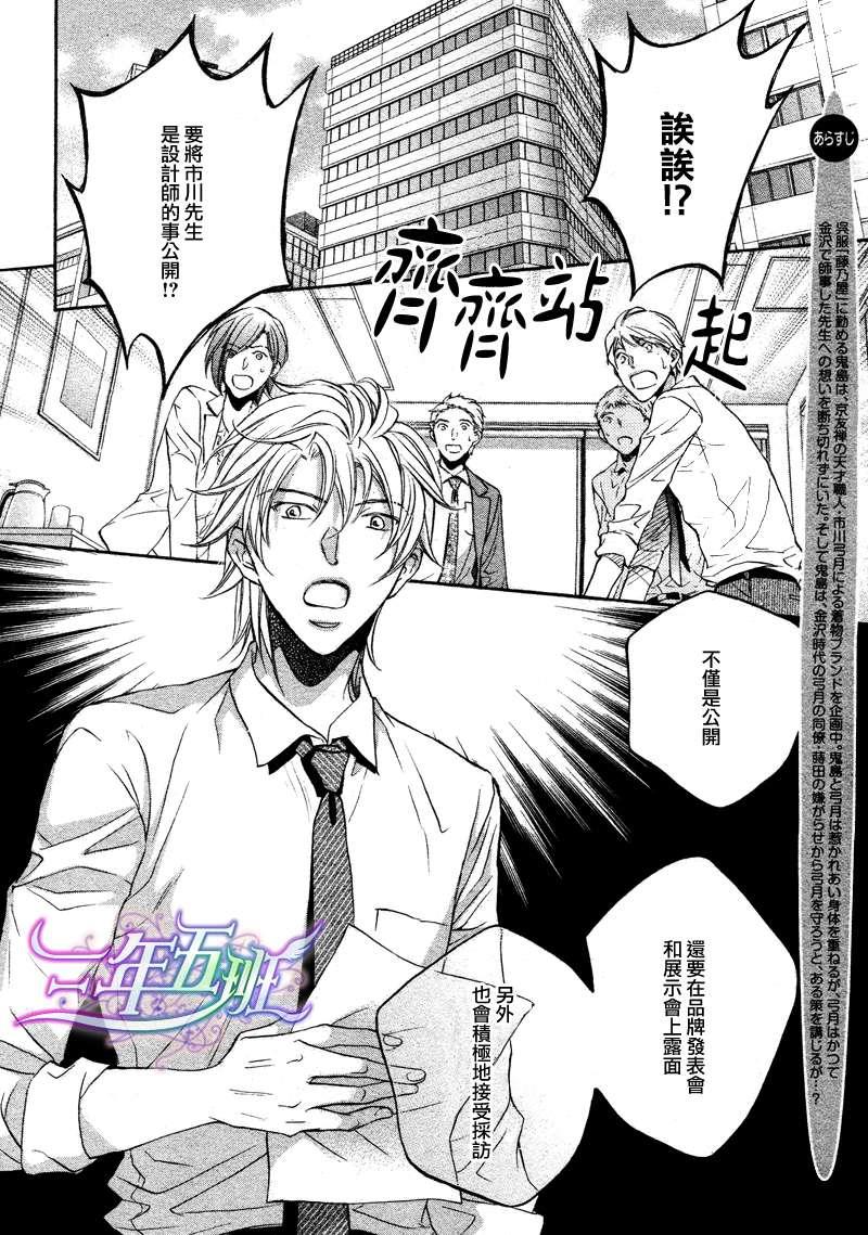 意乱情迷[耽美]韩漫全集-第7话无删减无遮挡章节图片 