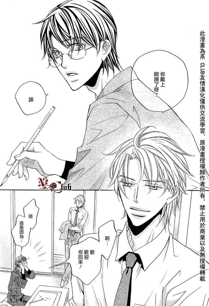 意乱情迷[耽美]韩漫全集-第8话无删减无遮挡章节图片 