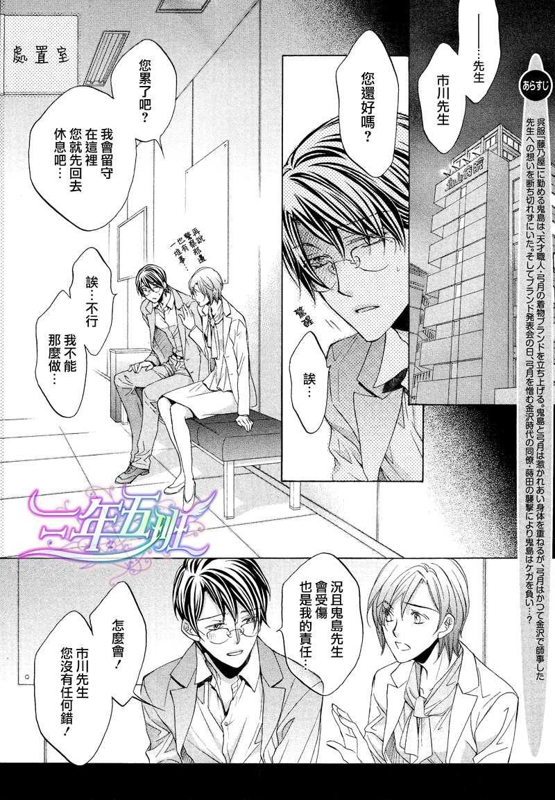 意乱情迷[耽美]韩漫全集-第9话无删减无遮挡章节图片 