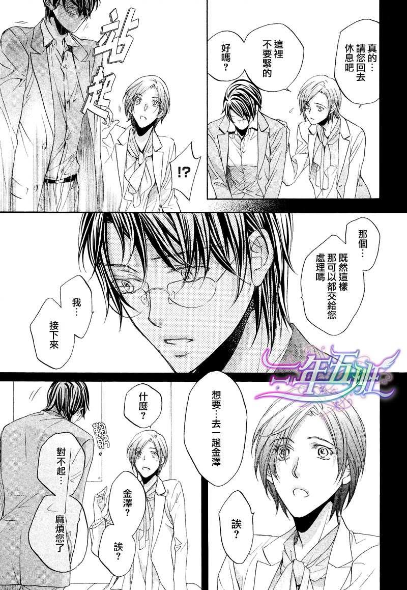 意乱情迷[耽美]韩漫全集-第9话无删减无遮挡章节图片 