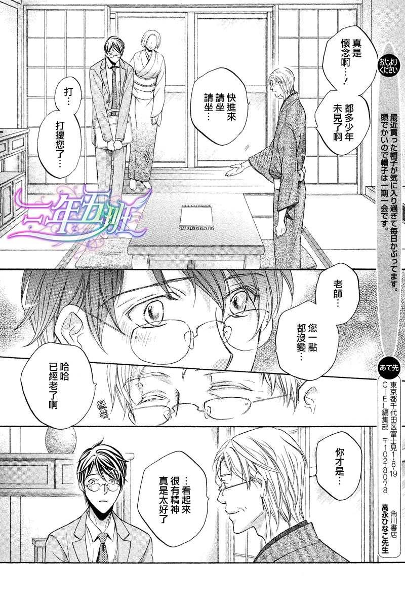 意乱情迷[耽美]韩漫全集-第9话无删减无遮挡章节图片 