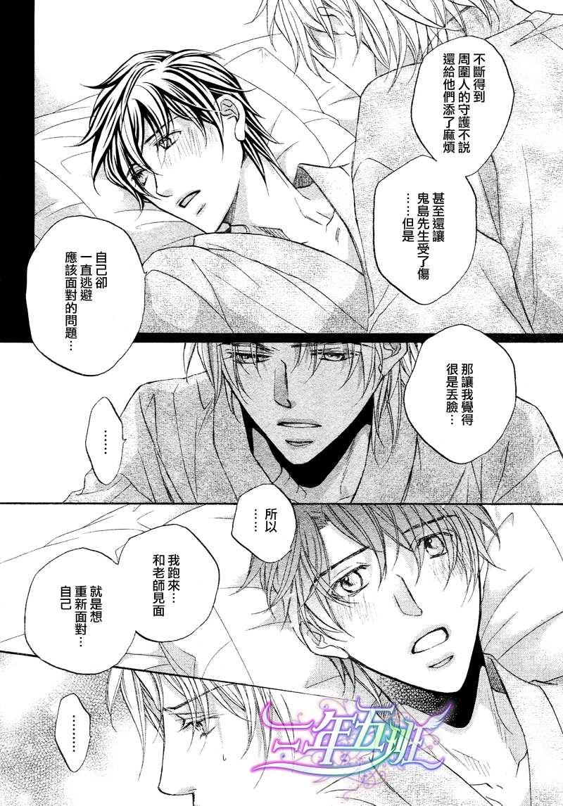 意乱情迷[耽美]韩漫全集-第10话无删减无遮挡章节图片 