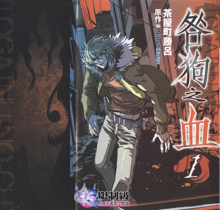 咎狗之血[耽美]韩漫全集-第1卷无删减无遮挡章节图片 