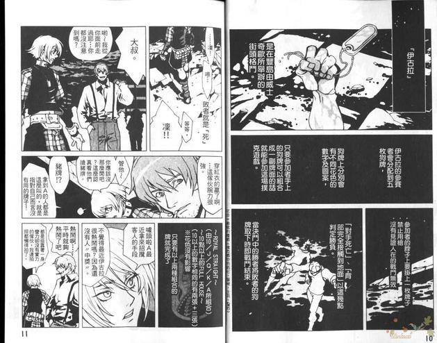 咎狗之血[耽美]韩漫全集-第1卷无删减无遮挡章节图片 