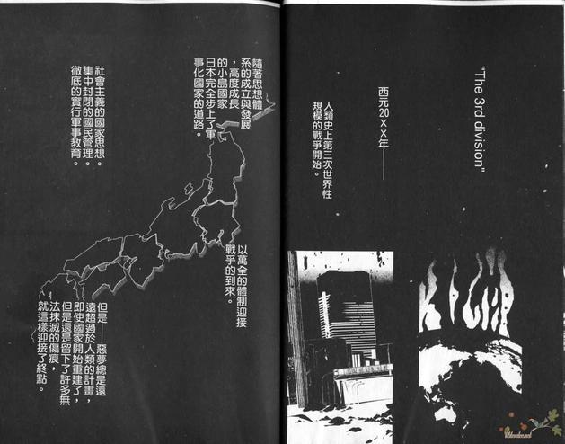 咎狗之血[耽美]韩漫全集-第1卷无删减无遮挡章节图片 