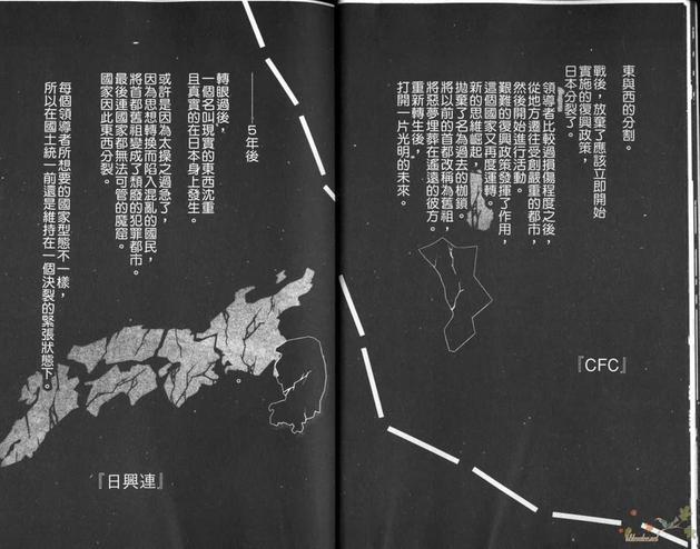 咎狗之血[耽美]韩漫全集-第1卷无删减无遮挡章节图片 