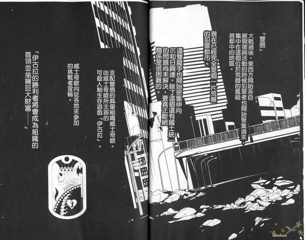 咎狗之血[耽美]韩漫全集-第1卷无删减无遮挡章节图片 