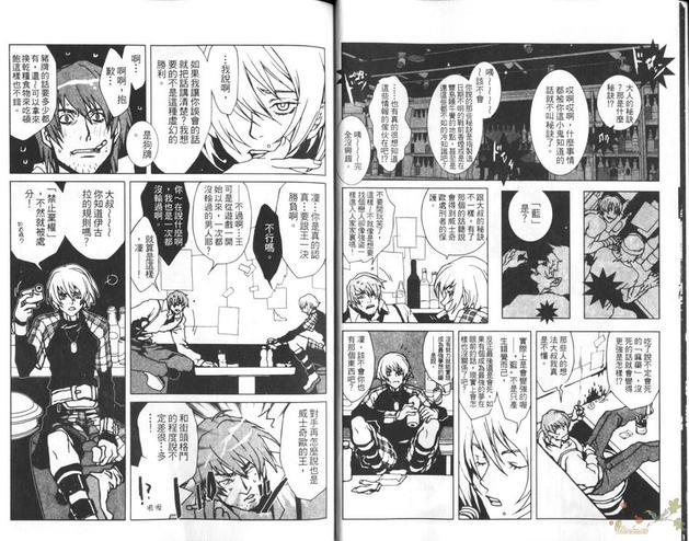 咎狗之血[耽美]韩漫全集-第1卷无删减无遮挡章节图片 