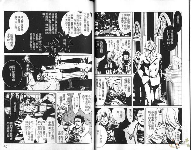 咎狗之血[耽美]韩漫全集-第1卷无删减无遮挡章节图片 