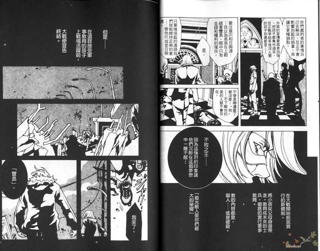 咎狗之血[耽美]韩漫全集-第1卷无删减无遮挡章节图片 