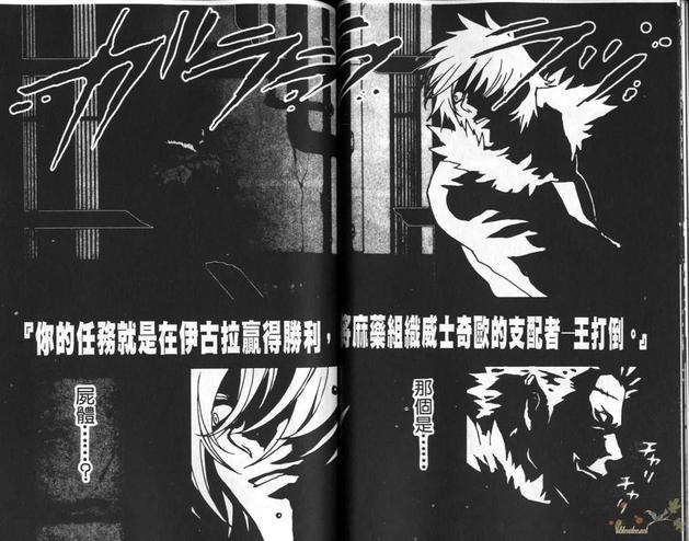 咎狗之血[耽美]韩漫全集-第1卷无删减无遮挡章节图片 