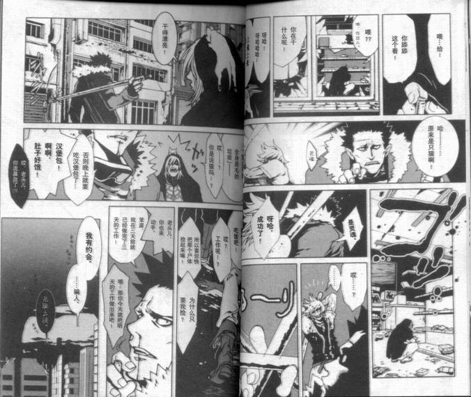 咎狗之血[耽美]韩漫全集-第2卷无删减无遮挡章节图片 