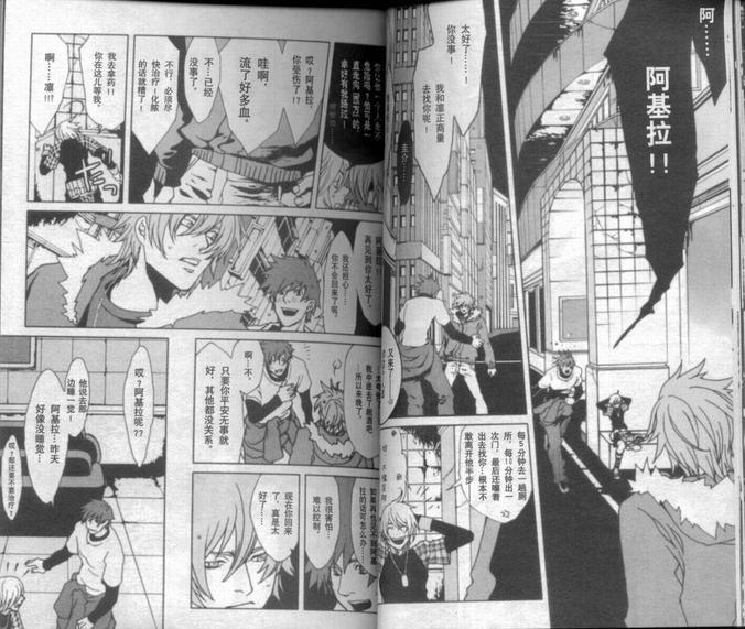 咎狗之血[耽美]韩漫全集-第2卷无删减无遮挡章节图片 