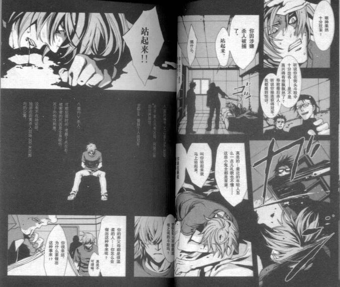咎狗之血[耽美]韩漫全集-第2卷无删减无遮挡章节图片 