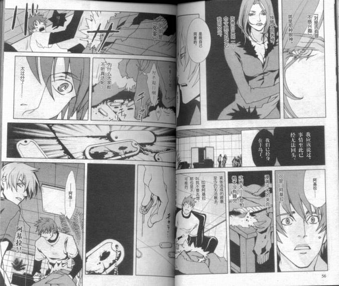 咎狗之血[耽美]韩漫全集-第2卷无删减无遮挡章节图片 