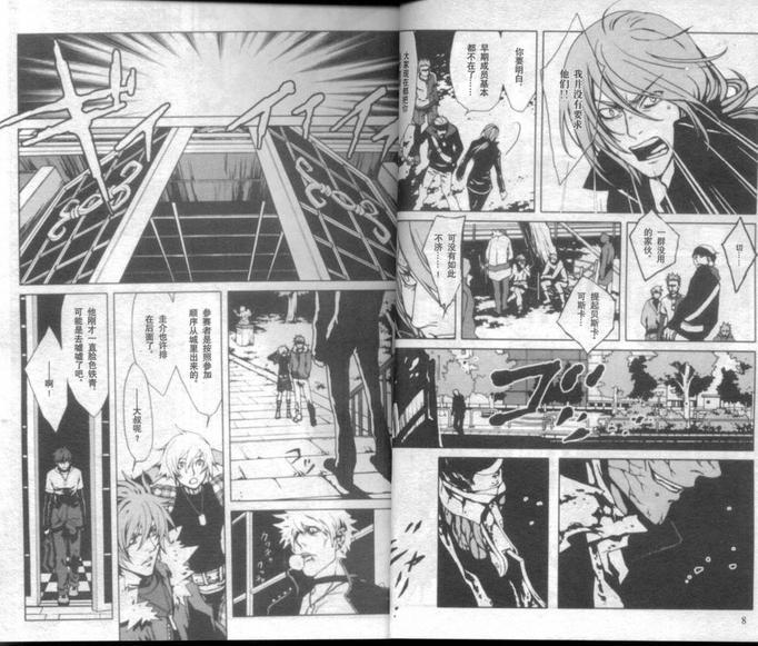 咎狗之血[耽美]韩漫全集-第3卷无删减无遮挡章节图片 