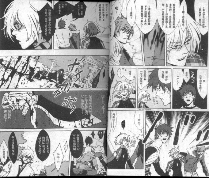 咎狗之血[耽美]韩漫全集-第3卷无删减无遮挡章节图片 