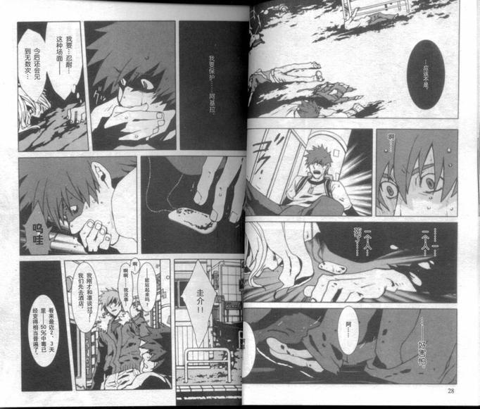 咎狗之血[耽美]韩漫全集-第3卷无删减无遮挡章节图片 