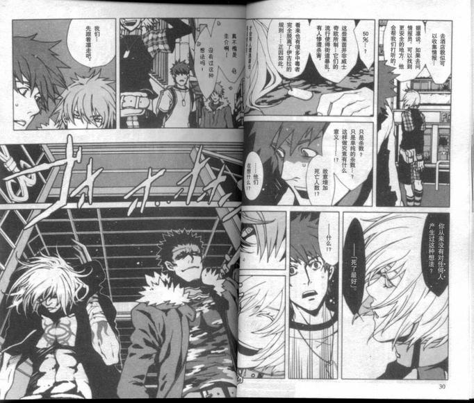 咎狗之血[耽美]韩漫全集-第3卷无删减无遮挡章节图片 