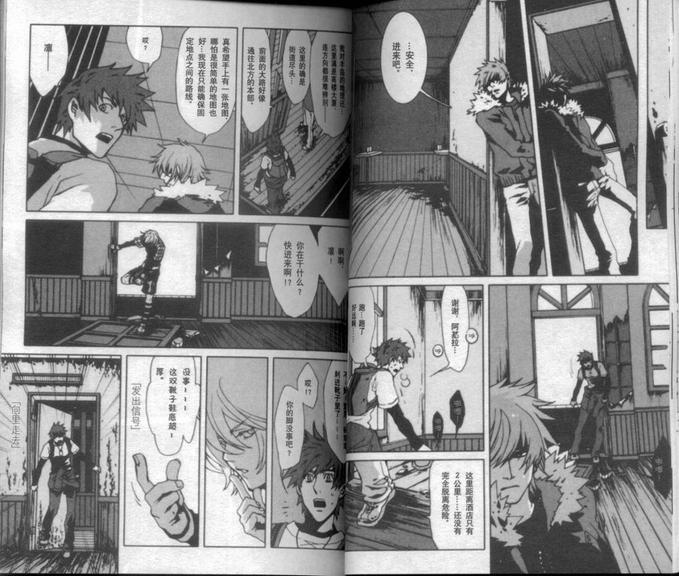 咎狗之血[耽美]韩漫全集-第3卷无删减无遮挡章节图片 