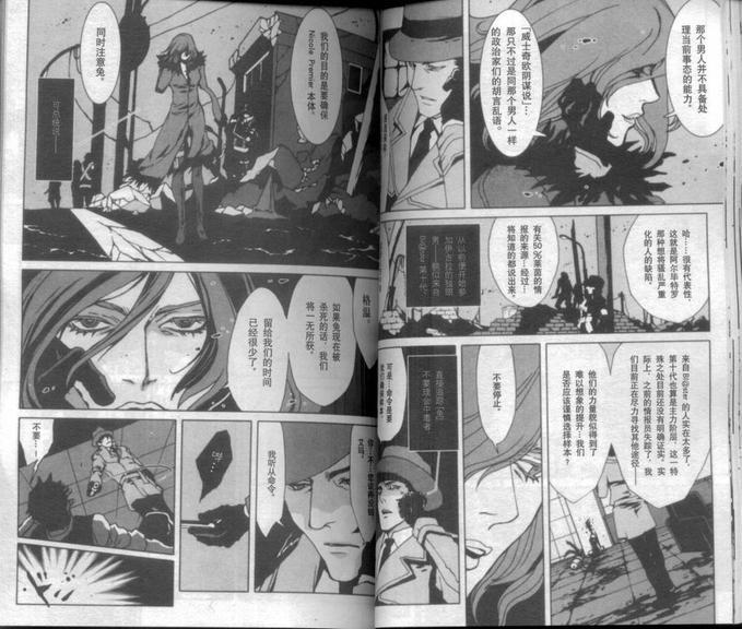 咎狗之血[耽美]韩漫全集-第3卷无删减无遮挡章节图片 