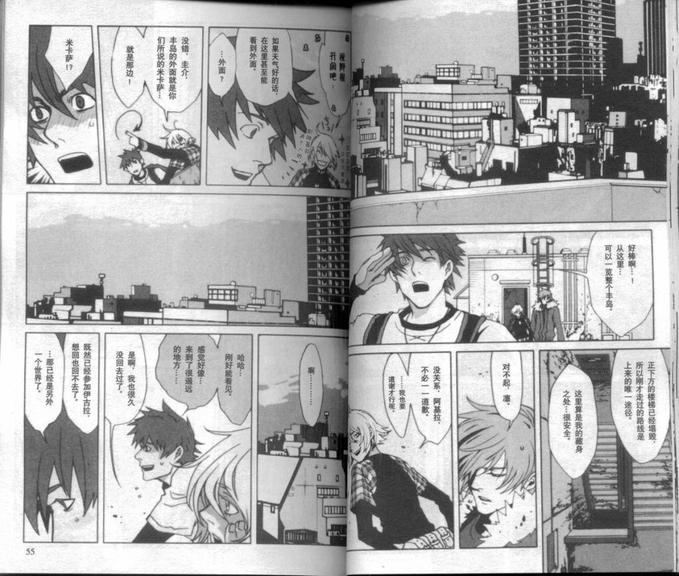 咎狗之血[耽美]韩漫全集-第3卷无删减无遮挡章节图片 